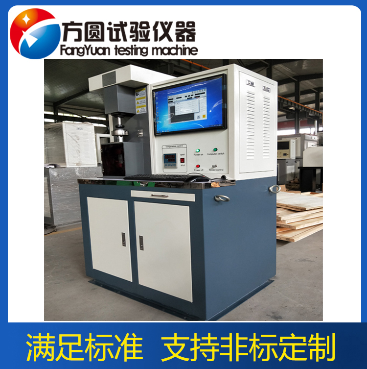 FY-200型多功能摩擦磨损试验机